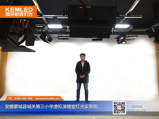 【KEMLED】安徽蒙城县城关第三小学虚拟演播室灯光实景图