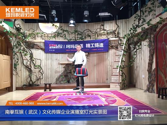 【KEMLED】南拳互娱（武汉）文化传媒企业演播室灯光工程实景图一