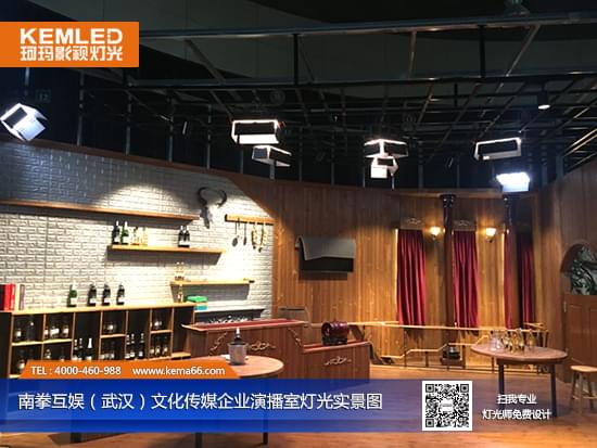【KEMLED】南拳互娱（武汉）文化传媒企业演播室灯光工程实景图二