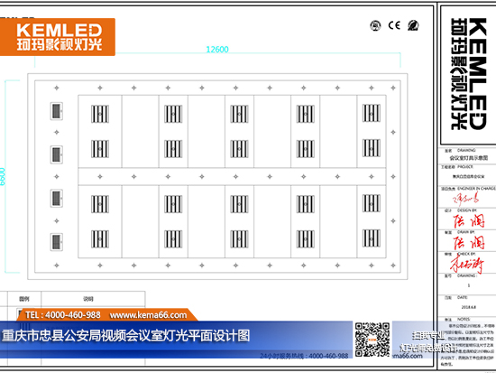 重庆市忠县公安局视频会议室灯光平面设计图