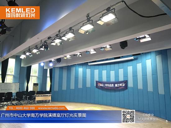 【KEMLED】广州市中山大学南方学院演播厅灯光工程实景图二