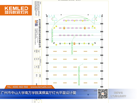 【KEMLED】广州市中山大学南方学院演播厅灯光平面设计图