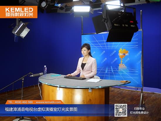 福建漳浦电视台新闻演播室灯光图