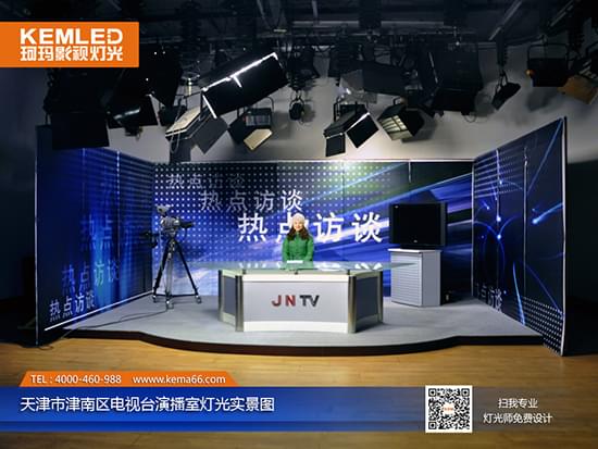 【KEMLED】天津津南区电视台新闻演播室灯光实景图