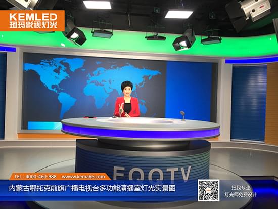 内蒙古鄂托克前旗广播电视台多功能演播室灯光实景图