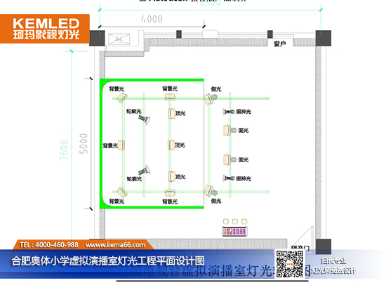 合肥奥体小学虚拟演播室灯光工程平面设计图.jpg