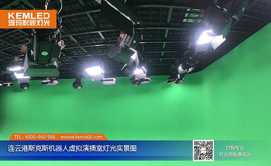连云港斯克斯机器人全虚拟演播室灯光工程施工后实景图二