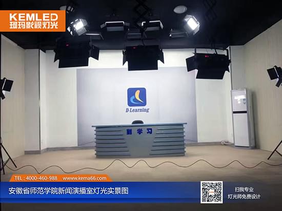 安徽师范学院电视台新闻演播室灯光实景图