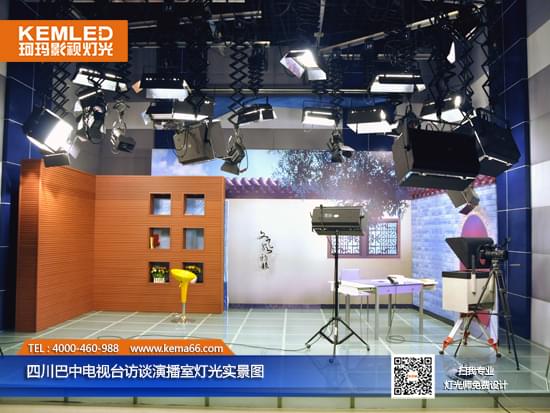 四川巴中电视台访谈演播室灯光实景图