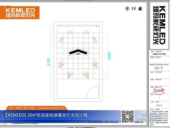 【KEMLED】20㎡校园虚拟演播室灯光设计图