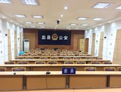重庆市忠县公安局视频会议室灯光改造项目