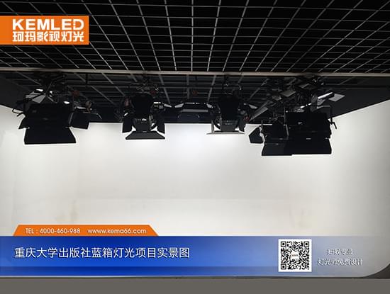 重庆大学出版社虚拟演播室灯光实景图.jpg
