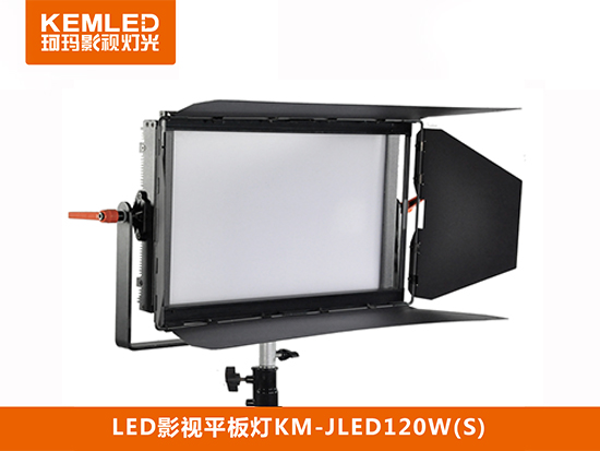 【KEMLED】19款LED影视平板灯KM-JLED120W（S）柔光型