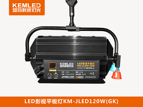 杆控LED影视平板灯KM-JLED120W