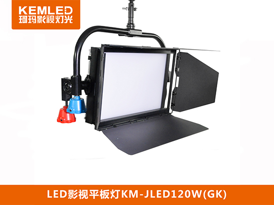 杆控LED影视平板灯KM-JLED120W（GK）