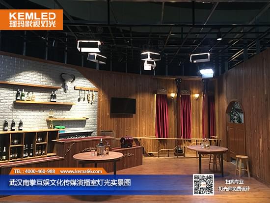 武汉南拳互娱文化传媒有限公司演播室灯光