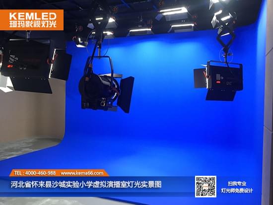 河北省怀来县沙城实验小学虚拟演播室