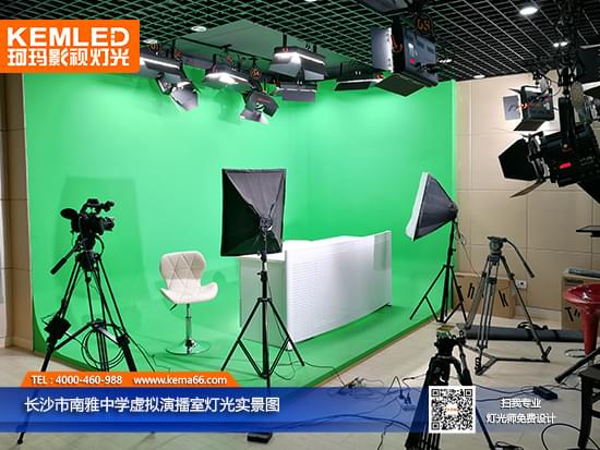 长沙南雅中学虚拟演播室灯光实景图