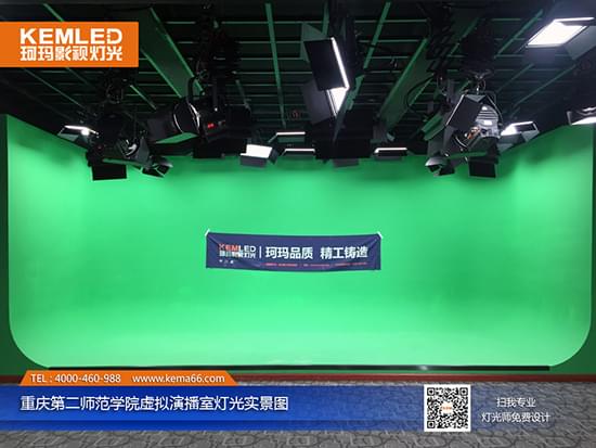 重庆第二师范学院虚拟演播室灯光实景图