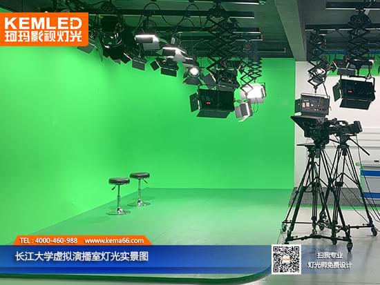 长江大学融媒体虚拟演播室灯光项目