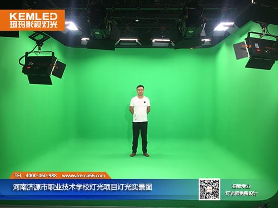 济源市职业技术学校虚拟演播室灯光项目