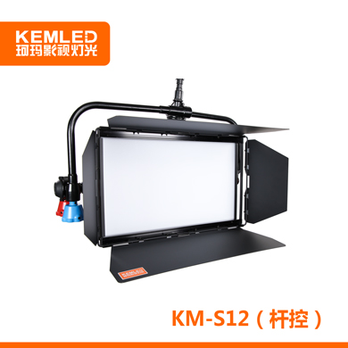 KEMLED 珂玛 KM-S12 平板灯