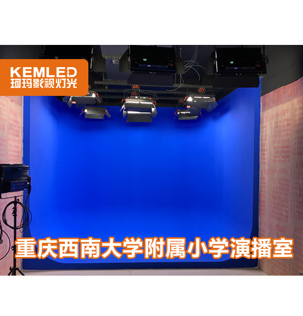 西师附小校园虚拟演播室灯光安装与蓝箱制作工程