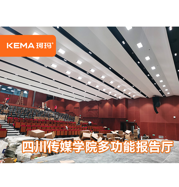 四川传媒学院多功能报告厅灯光改造:层高较高,拍照拍视频不清晰