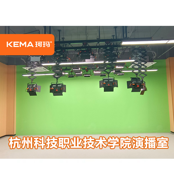 杭州科技职业技术学院（城区校区）：如何搭建一个优秀的演播室灯光？
