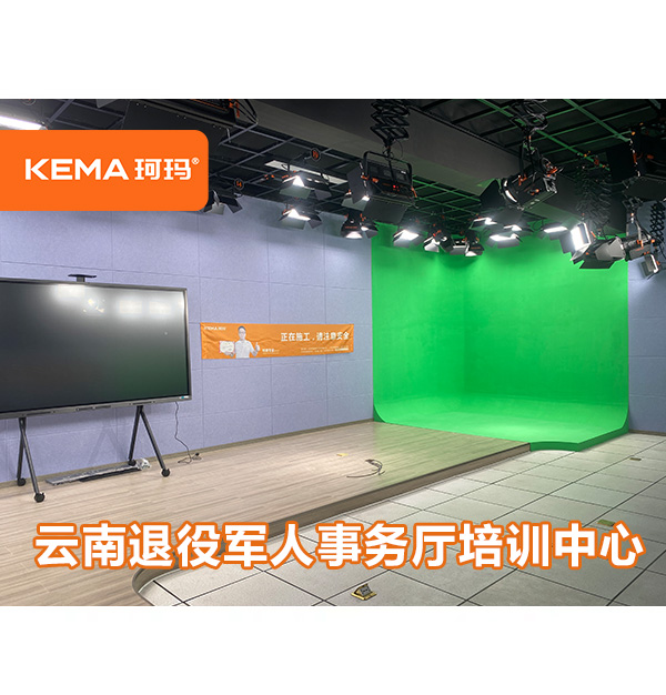 云南退役军人事务厅培训中心：80㎡演播室如何布局灯光？