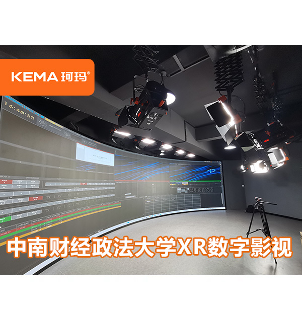 中南财经政法大学中韩新媒体学院XR数字影视演播室灯光